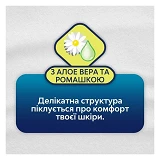 Прокладки гигиенические Libresse Natural Care Ultra Super 5 капель 9шт                              