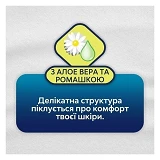 Ежедневные гигиенические прокладки Libresse Natural Care Pantyliners Normal 40шт
