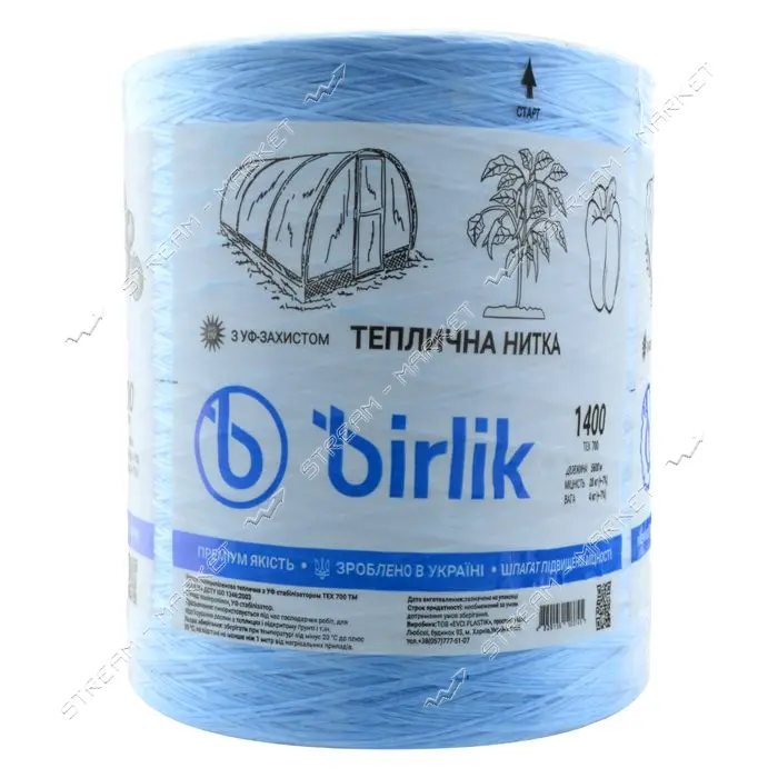 Пакетная нить Birlik 4000г 5200м голубая                                                            
