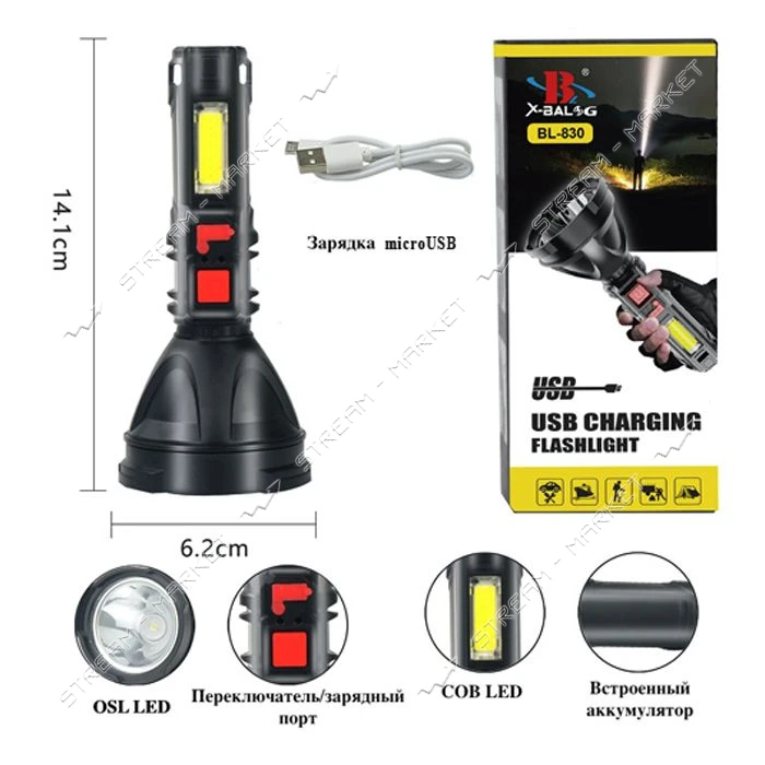 Фонарь Police BL-830-OSL плюс COB Li-Ion аккумулятор ЗУ microUSB Box
