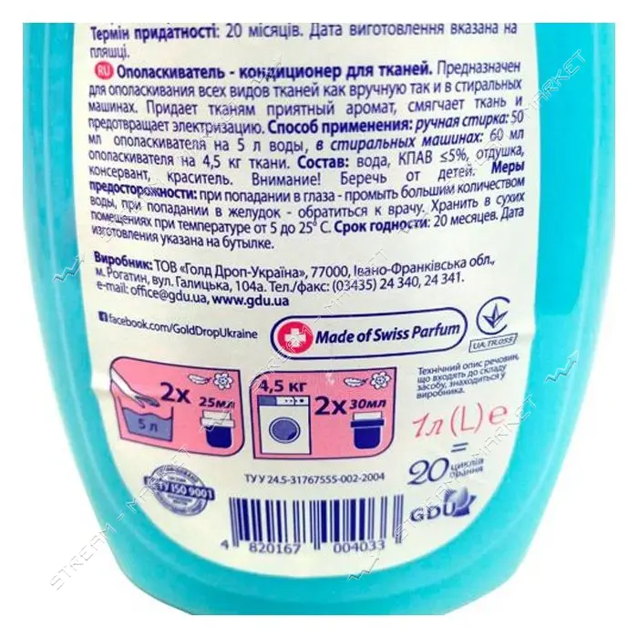 Ополаскиватель для тканей Sensua Бриз Карибов 1л