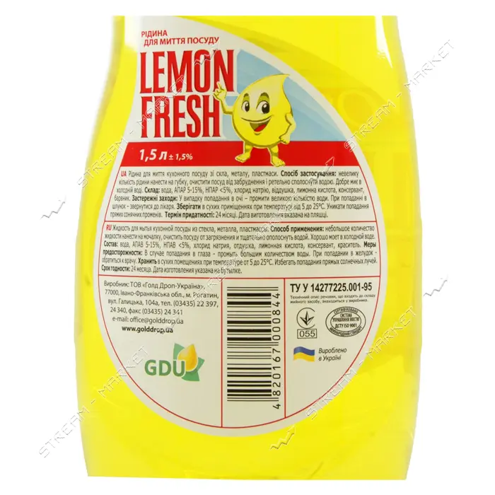 Средство для мытья посуды Lemon Fresh 1.5л желтый                                                   