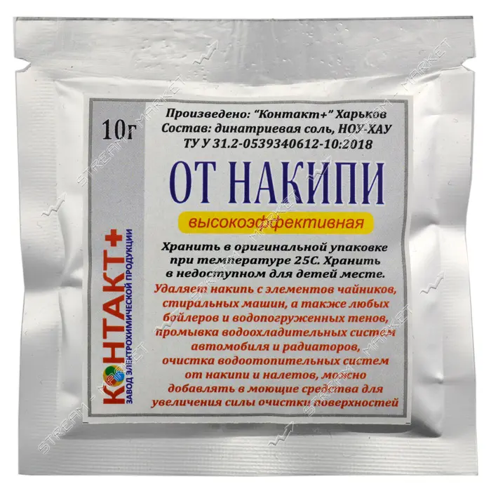 Динатриевая соль высокоочищенная Контакт Плюс от накипи 10 г