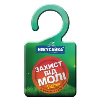 Средство инсектицидное Некусайка Защита от моли                                                     