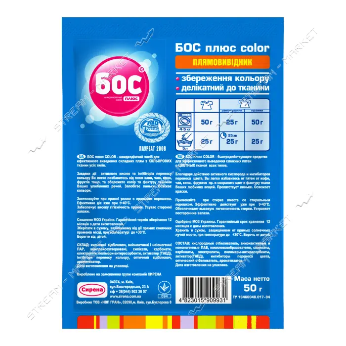 Пятновыводитель БОС плюс Color кислородный для цветных тканей 50г
