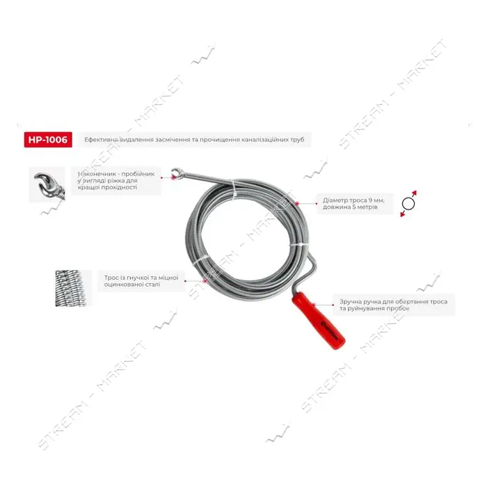 Трос для чистки труб Intertool HP-1006 9ммх5м пробивной наконечник                                  