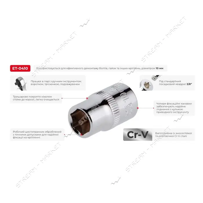 Головка шестигранная Intertool ET-0410 3/8 10мм Cr-V STORM                                          