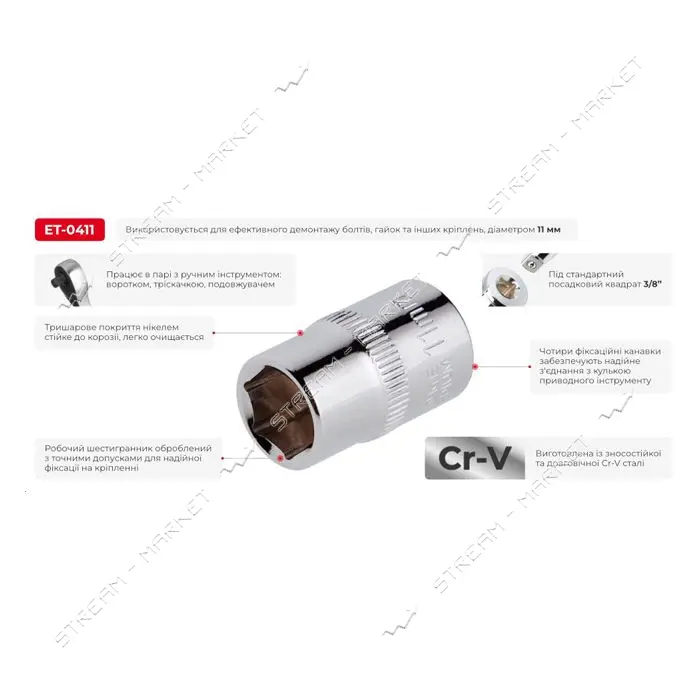 Головка шестигранная Intertool ET-0411 3/8 11мм Cr-V STORM                                          