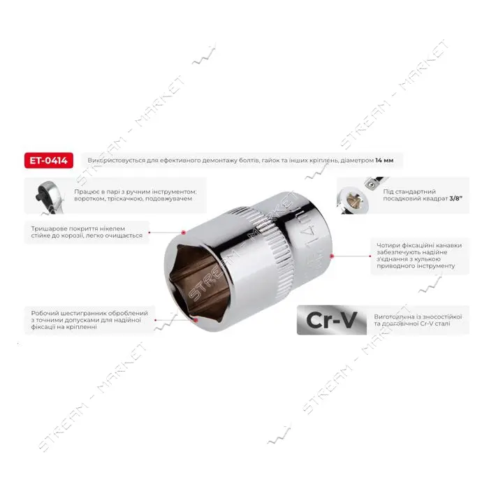 Головка шестигранная Intertool ET-0414 3/8 14мм Cr-V STORM                                          