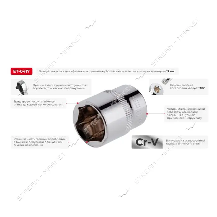 Головка шестигранная Intertool ET-0417 3/8 17мм Cr-V STORM