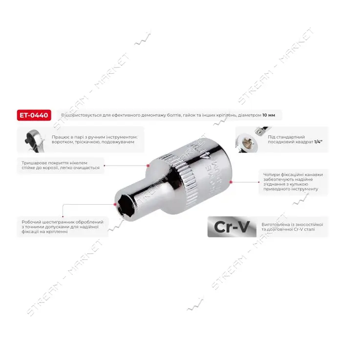 Головка шестигранная Intertool ET-0440 1/4 10мм Cr-V STORM