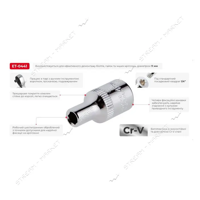 Головка шестигранная Intertool ET-0441 1/4 11мм Cr-V STORM