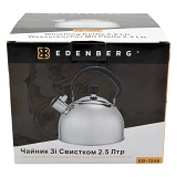 Чайник со свистком Edenberg 2.5л EB-1346