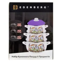 Набор кастрюль Edenberg эмаль Lavender and Stones 3-пр 1.6/2.3/3л индукция EB-1887                  