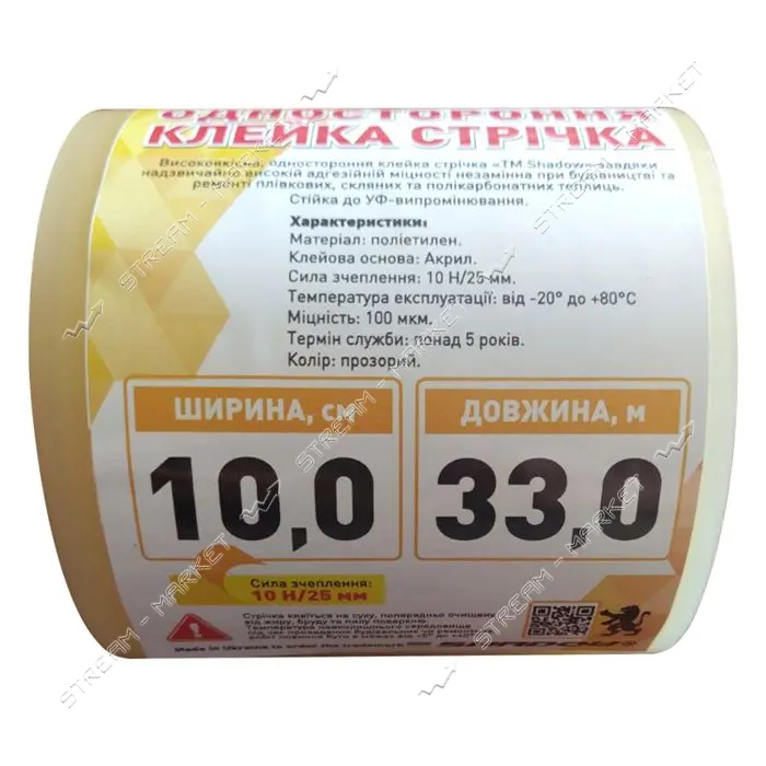 Скотч УФ-стабилизированный 36 мес для ремонта теплиц 100мкм 10смх33м                                