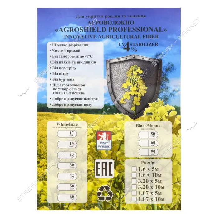 Агроволокно Agroshield Professional плотность 50г/м2 10х3.2м пакетированное черное Чехия