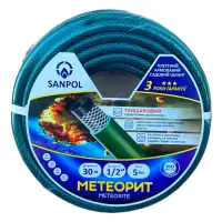 Шланг для полива Sanpol Метеорит трехслойный 1/2" 30м                                               