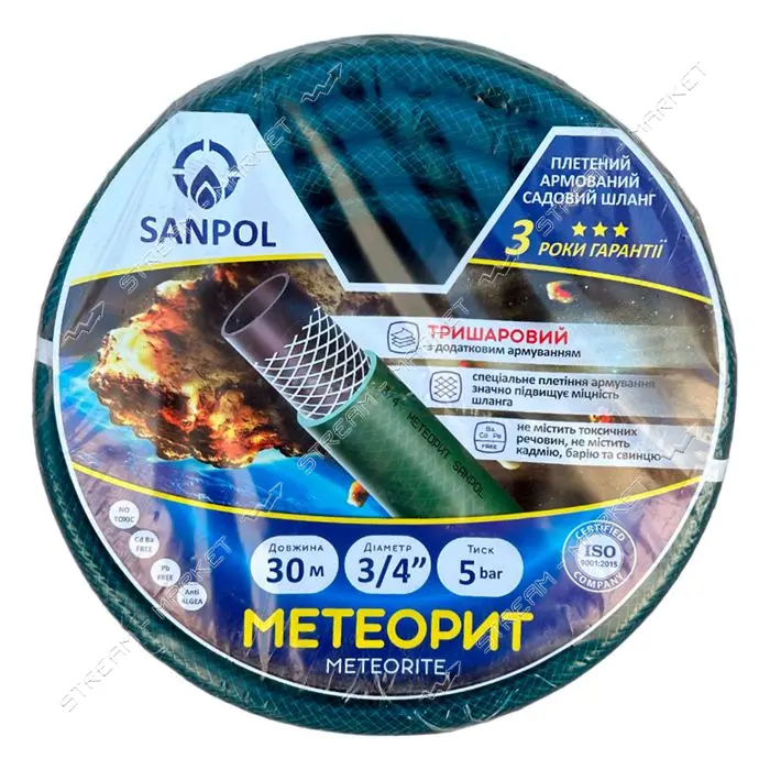 Шланг для полива Sanpol Метеорит трехслойный 3/4" 30м                                               