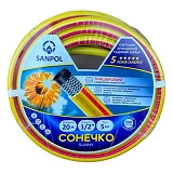 Шланг для полива Sanpol Сонечко трехслойный 1/2" 20м