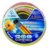 Шланг для полива Sanpol Сонечко трехслойный 1/2" 30м                                                