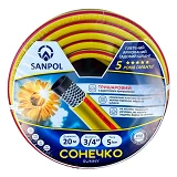 Шланг для полива Sanpol Сонечко трехслойный 3/4" 20м