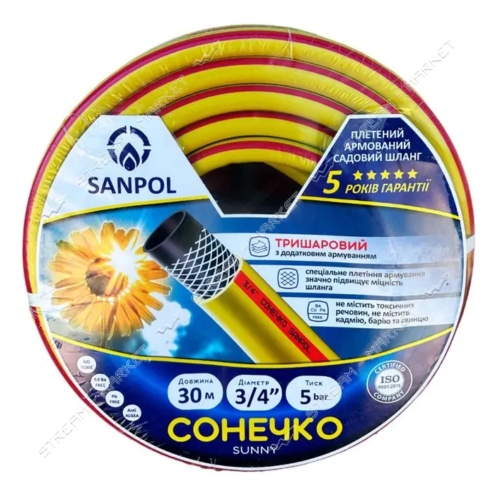 Шланг для полива Sanpol Сонечко трехслойный 3/4" 30м