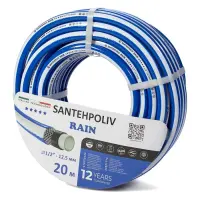 Шланг для поливу Santehpoliv чотиришаровий 1/2" 20м RAIN                                            
