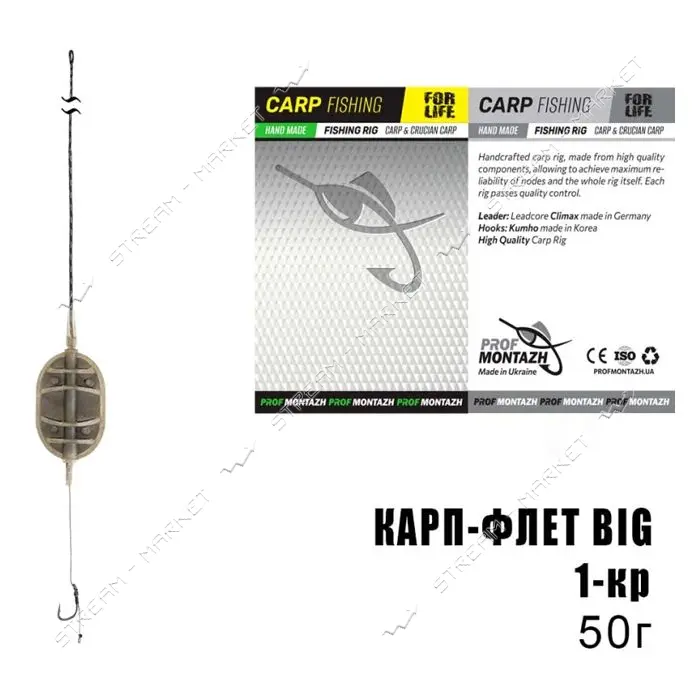Карп-Флет BIG 1 крючок 50г