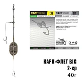 Карп-Флет BIG 2 крючка 40г