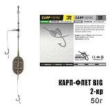 Карп-Флет BIG 2 крючка 50г