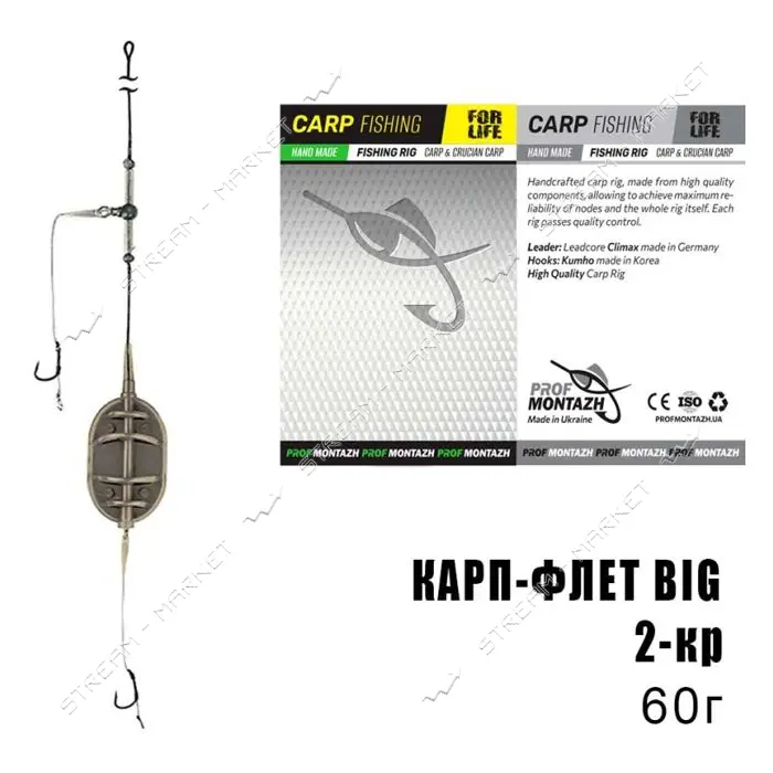 Карп-Флет BIG 2 крючка 60г                                                                          