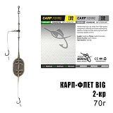 Карп-Флет BIG 2 крючка 70г