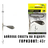 Бойловая снасть на лидкоре горизонт бойл 1 крючок 40г                                               
