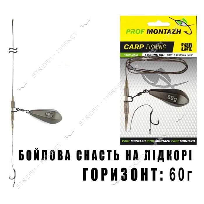 Бойловая снасть на лидкоре горизонт бойл 1 крючок 60г