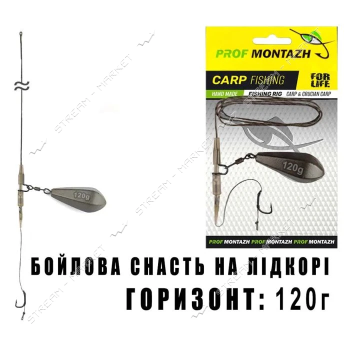 Бойловая снасть на лидкоре горизонт бойл 1 крючок 120г