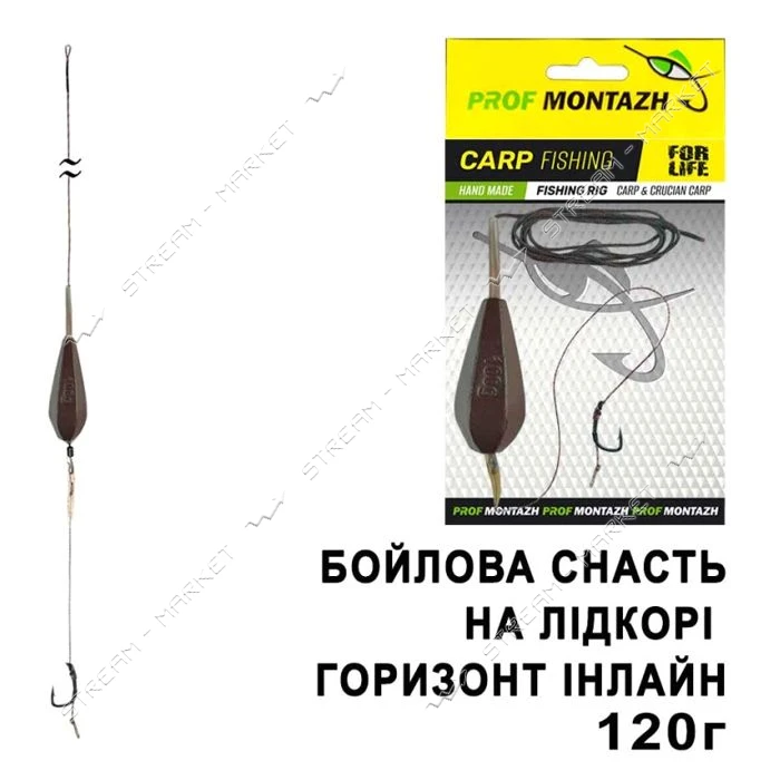 Бойловая снасть на лидкоре горизонт инлайн бойл 1 крючок 120г