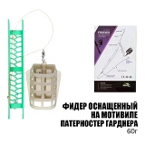 Готовая оснастка фидерная на мотовиле Патерностер Гарднера 60г                                      