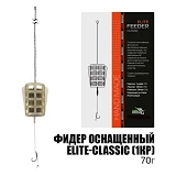 Готовый фидерный монтаж Elite-Classic 1 крючок 70г                                                  
