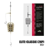 Готовый фидерный монтаж Elite-Classic 2 крючка 80г                                                  