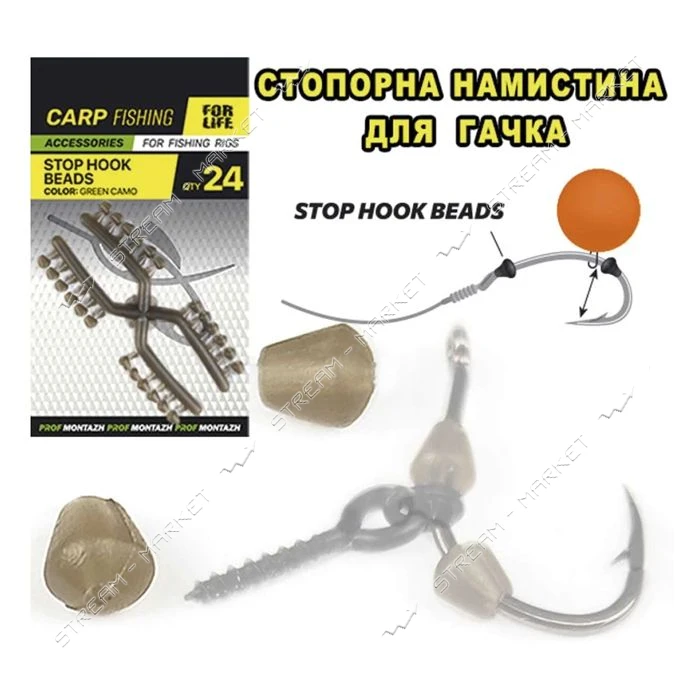 Бусина стопорная для крючка 24шт                                                                    