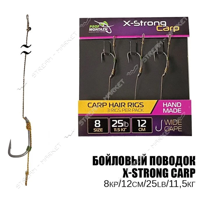 Карповый поводок X-Strong Carp 25LB 11.5кг L12см Hook 8 3шт