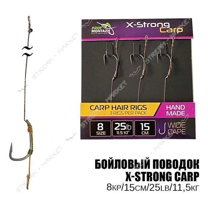 Карповый поводок X-Strong Carp 25LB 11.5кг L15см Hook 8 3шт
