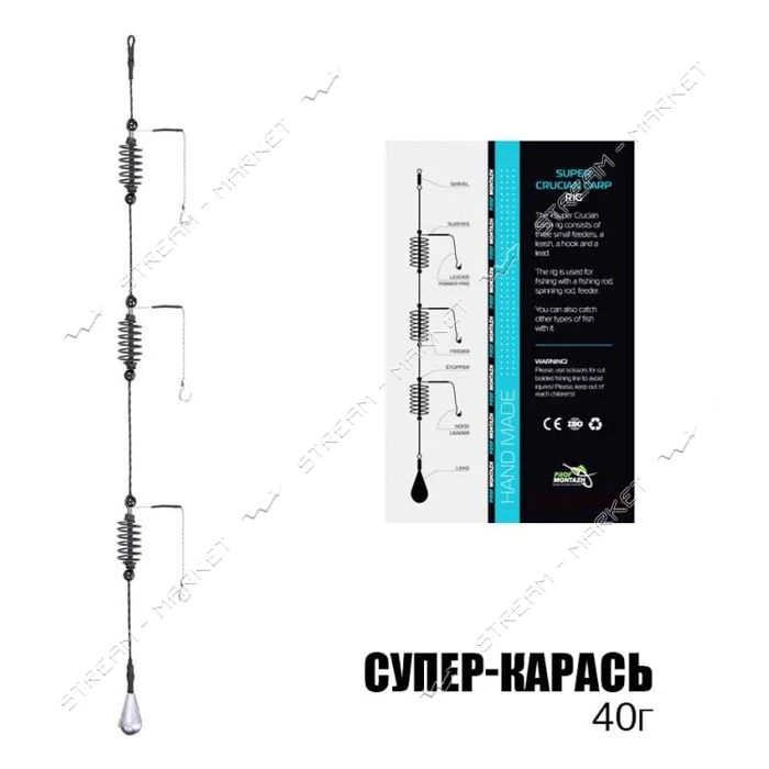 Готовая оснастка Cупер-Карась 40г                                                                   