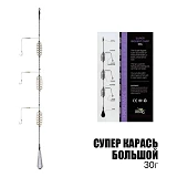 Готовая оснастка Cупер-Карась большой 30г
