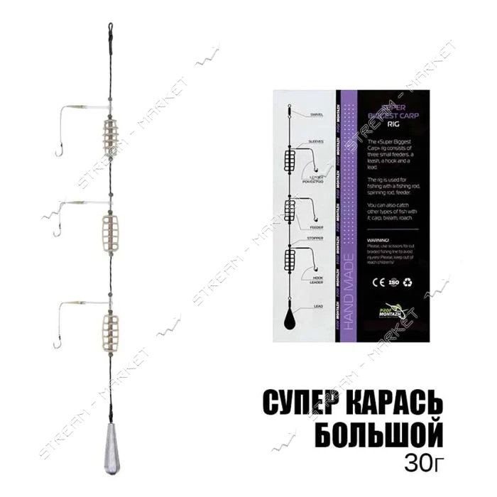 Готовая оснастка Cупер-Карась большой 30г