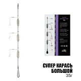 Готовая оснастка Cупер-Карась большой 35г                                                           
