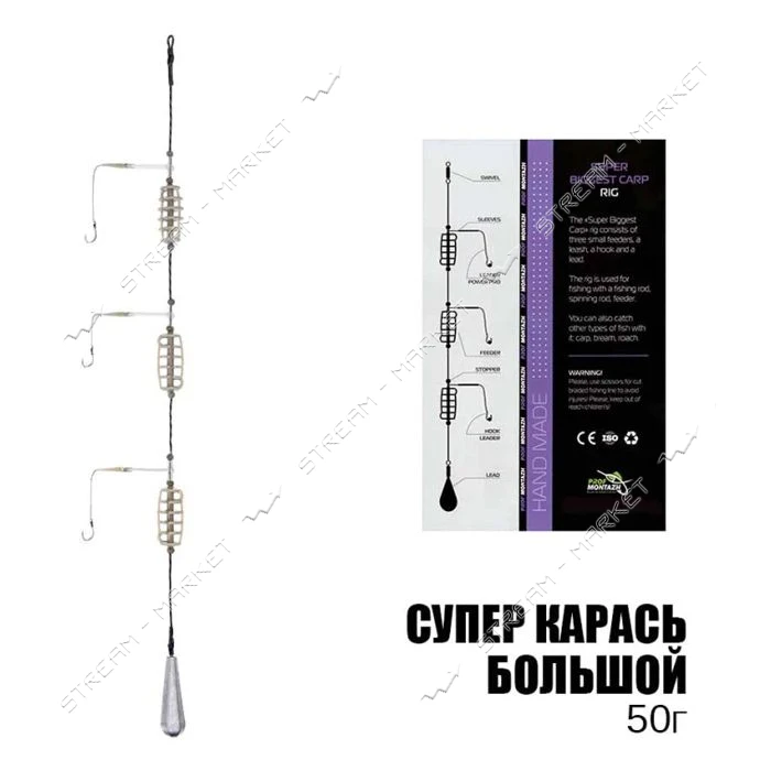 Готовая оснастка Cупер-Карась большой 50г