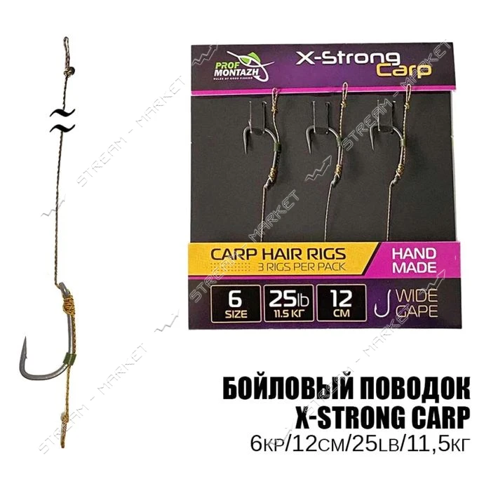 Карповый поводок X-Strong Carp 25LB 11.5кг L12см Hook 6 3шт                                         