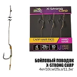 Карповый поводок X-Strong Carp 25LB 11.5кг L10см Hook 4 3шт                                         