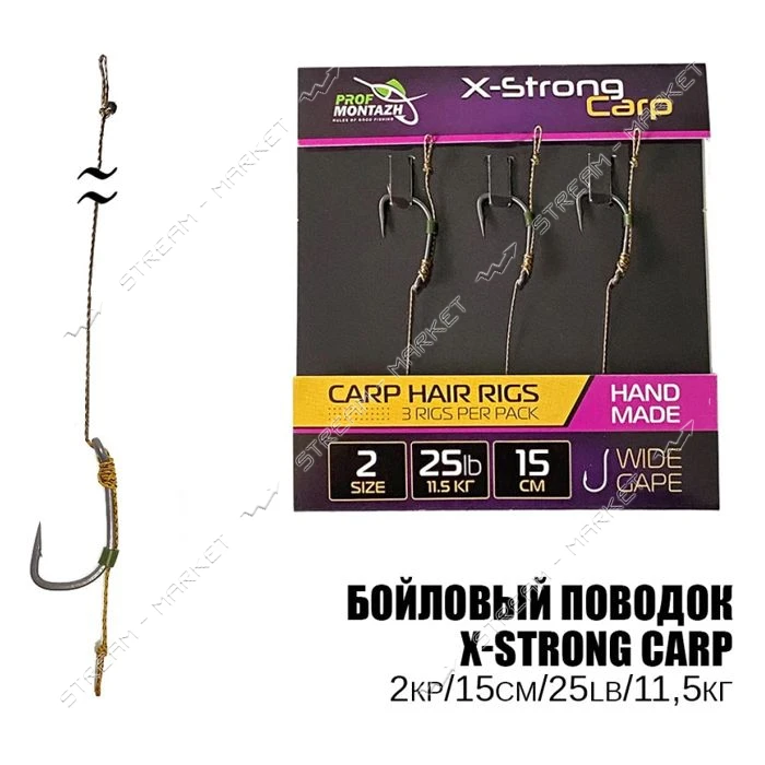 Карповый поводок X-Strong Carp 25LB 11.5кг L15см Hook 2 3шт                                         